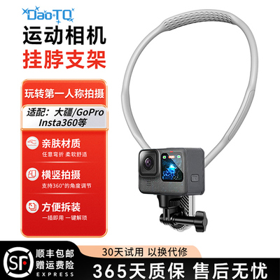 运动相机挂脖支架大疆/GoPro/360