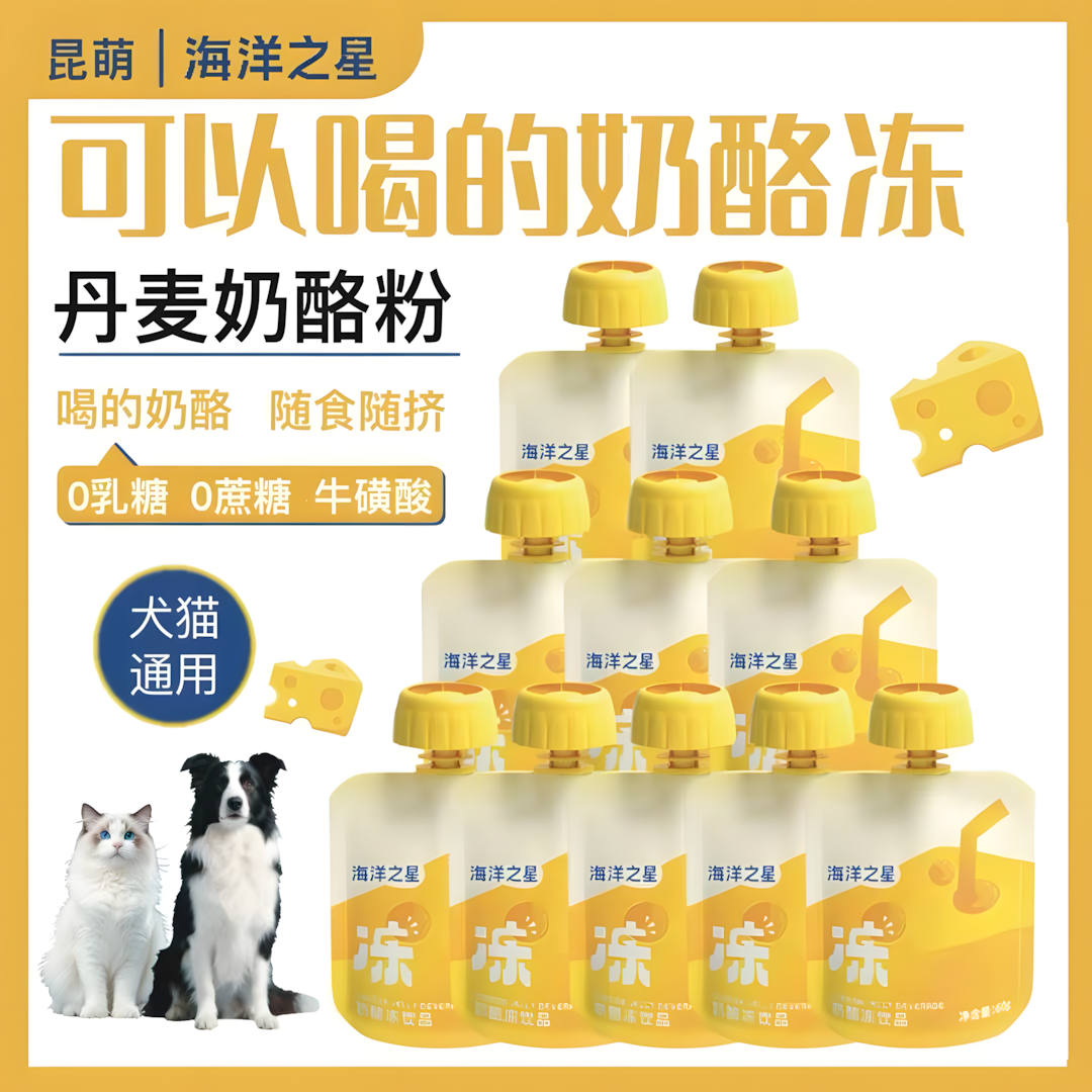 海洋之星旗舰宠物零食奶酪冻