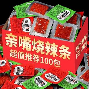 滑嘴馋辣条推荐 香辣麻辣面筋制品宿舍旅游追剧解馋小零食 100包装