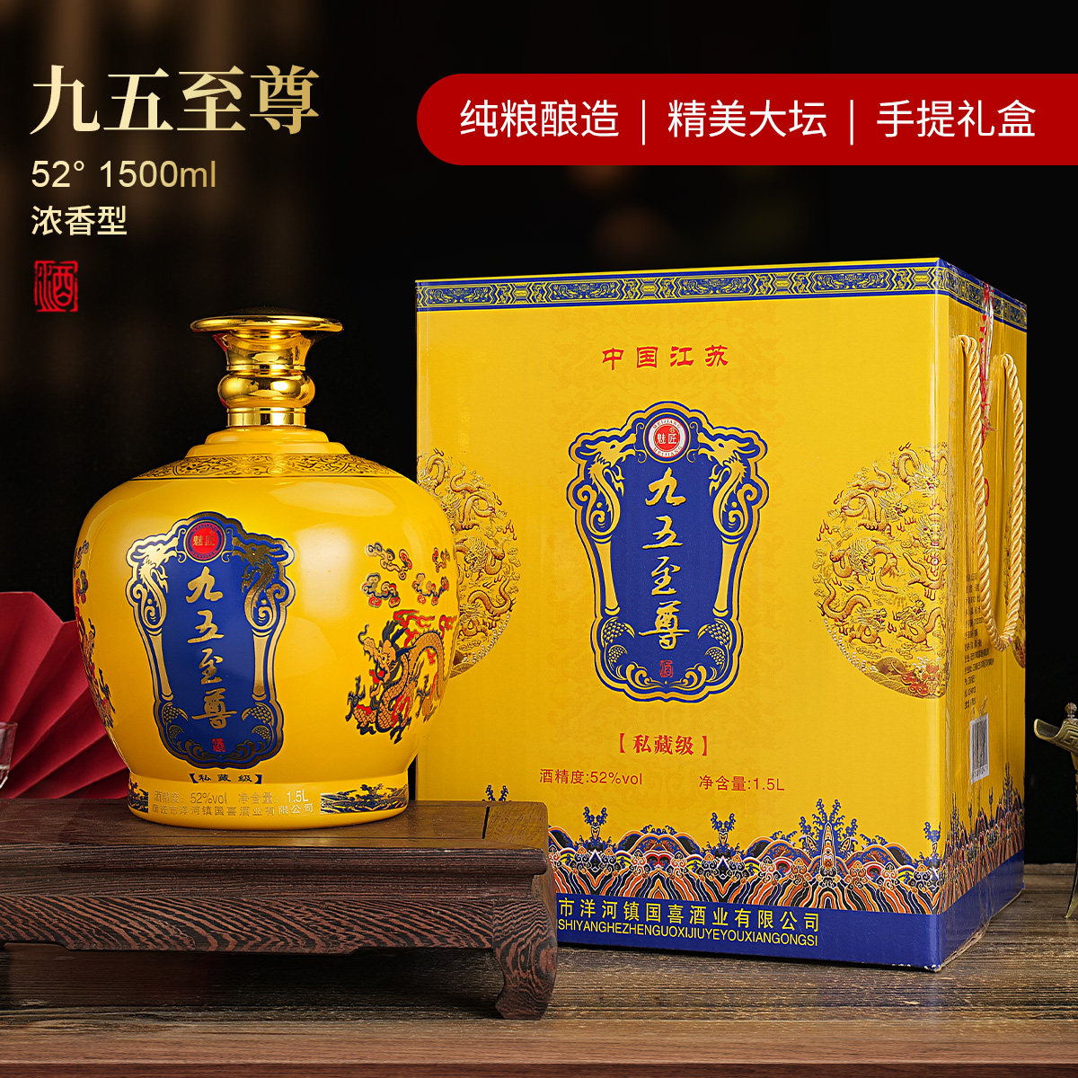九五至尊白酒原浆酒浓香型52度酒水1500ml*1坛纯粮食酒,酒类,白酒/调香白酒,淘宝优惠券,粉丝福利购,淘宝优惠卷