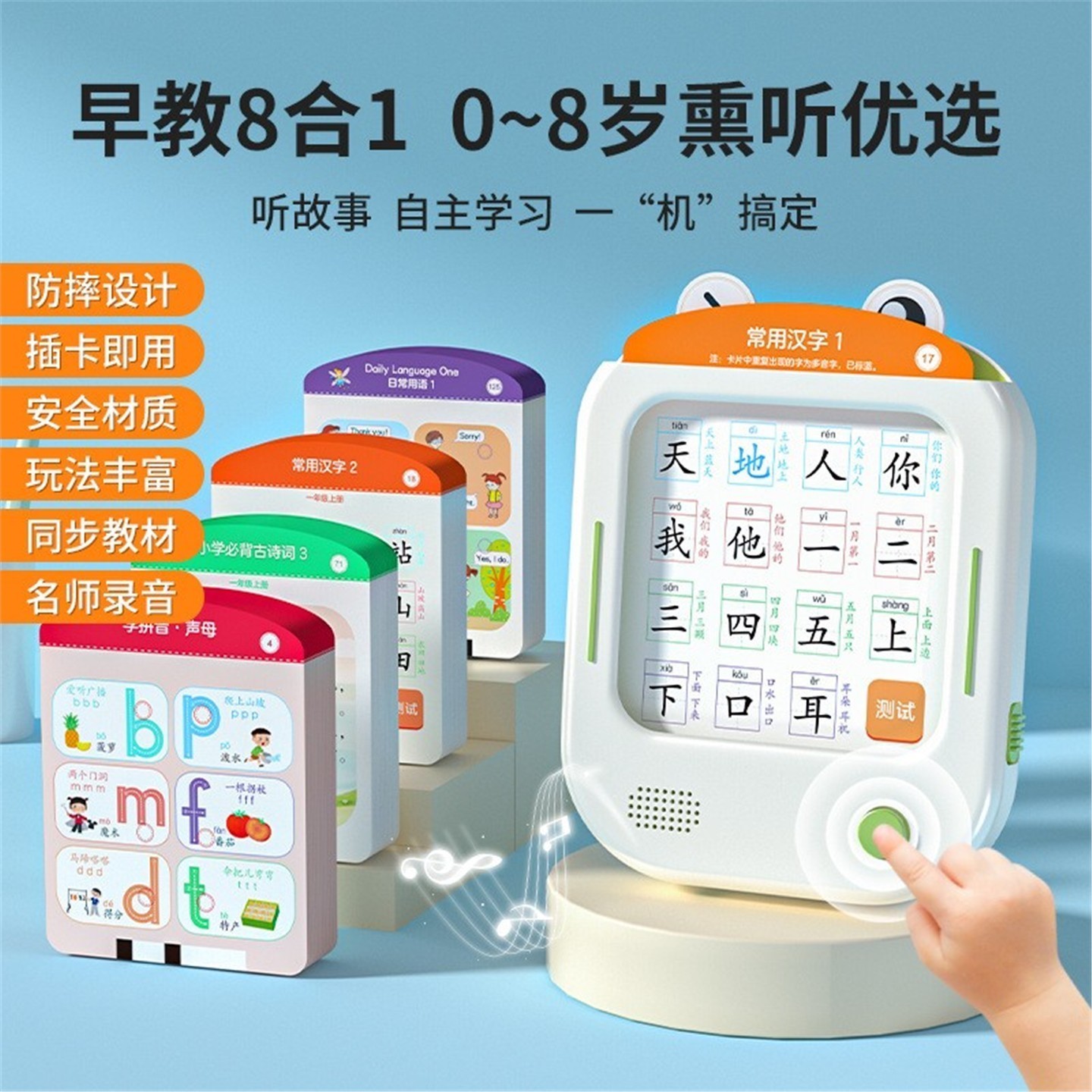 幼儿童智能点读早教机0~6岁宝宝汉字古诗启蒙英语有声学习卡片机