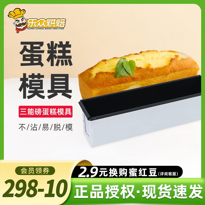 三能磅蛋糕模具SN2132不粘长方形水果条小吐司盒面包蛋糕模烘焙