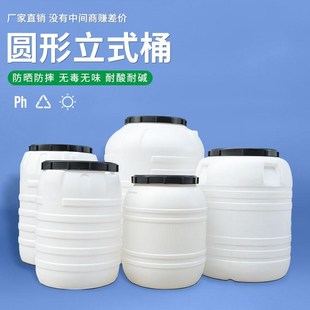 圆形储水桶塑料桶食品级带盖圆桶大容量困水桶密封桶水塔 加厚立式
