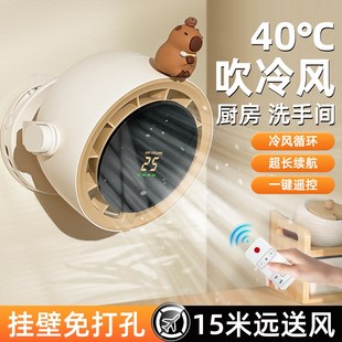壁挂式 智能遥控2025新款 小风扇免打孔挂墙上厨房厕所卫生间家用小