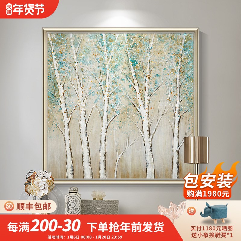现代简约玄关装饰画大幅书房挂画白杨树手绘油画法式轻奢客厅壁画图片