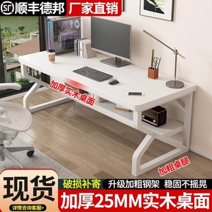 办公桌双层现代简约学生书桌家用卧室长条电竞桌子 实木电脑桌台式