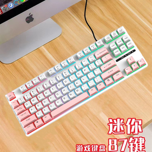机笔记本手机通用发光悬浮机械手感粉白USB 87键双拼色小键盘台式