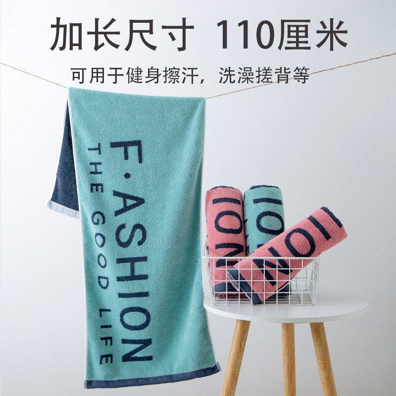 加长纯棉毛巾加大运动巾全棉防螨抗菌防霉健身房擦汗洗澡吸水速干