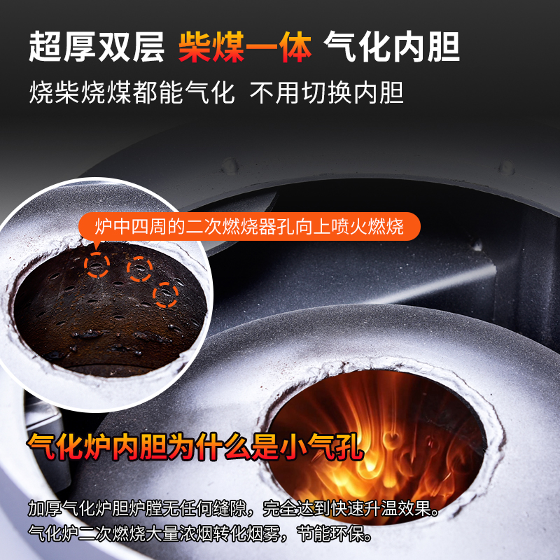 气化炉柴煤两用取暖炉家用室内农村烤火炉煤炭回风烧柴炉子柴火灶