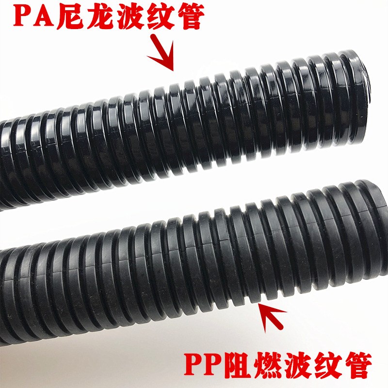 尼龙波纹软管厚PA软管波纹管穿线塑料软管护线阻燃
