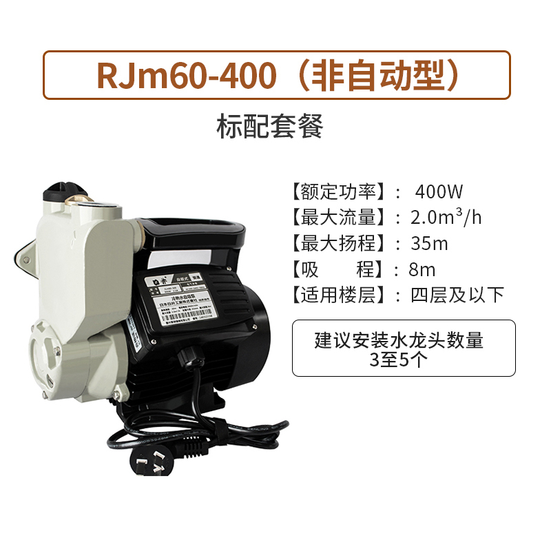 新品新品全自动增压泵家用水泵抽水泵机高层冷热水自吸泵自来水加