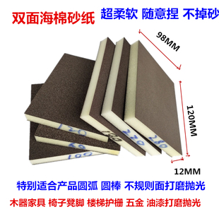 超细磨砂块 双面海绵砂纸 塑料木质楼梯桌椅凳脚打磨抛光海棉磨块