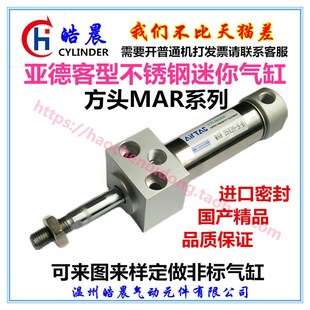 150 MAR40方头迷你气缸MARU50 100 300 200 125