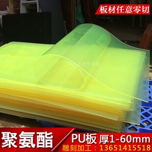华卿源PU聚氨酯板聚氨酯方条pu圆棒牛筋板优力胶棒弹簧胶板垫板零