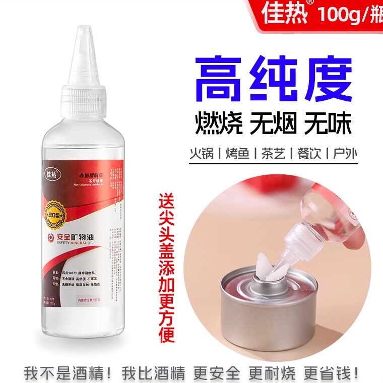儿童新款迷你小厨房做饭补充剂环保油燃料油燃料罐棉芯灯芯矿物油