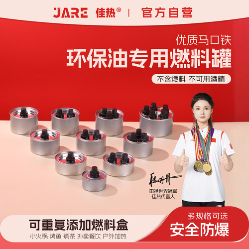 循环使用环保油空罐油盒