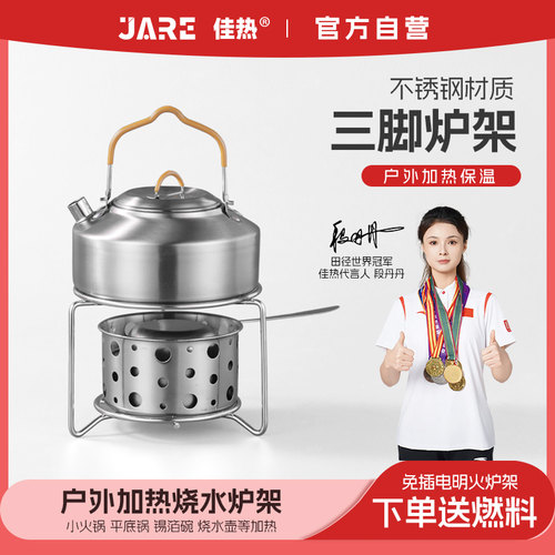 不锈钢圆形支架户外烧火炉架