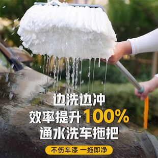可冲水汽车专用软毛刷家用不伤车清洗工具 通水洗车拖把带水管