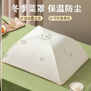 家用可折叠餐桌罩加厚防尘盖菜罩可拆洗剩菜罩大号 保温饭菜罩冬季