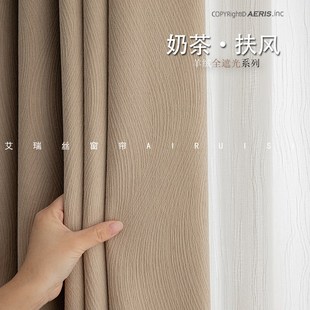 奶油风羊绒雪尼尔窗帘客厅卧室遮光高级感现代简约轻奢 2025新款