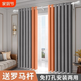 2025新款 窗帘罗马杆一整套客厅免打孔安装 卧室飘窗出租房遮挡帘子