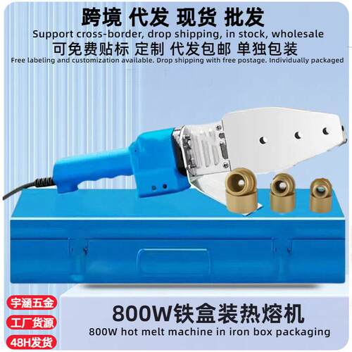 家用ppr管材热熔机接水管焊接器水电工程热熔器20-32电子恒温