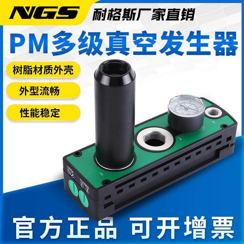 节能多级工真空发生器大吸力量负压流TL2业MMND