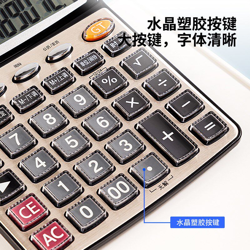 计算器真人发音带语音店铺用办公室计算机器大号大按键大屏幕财务