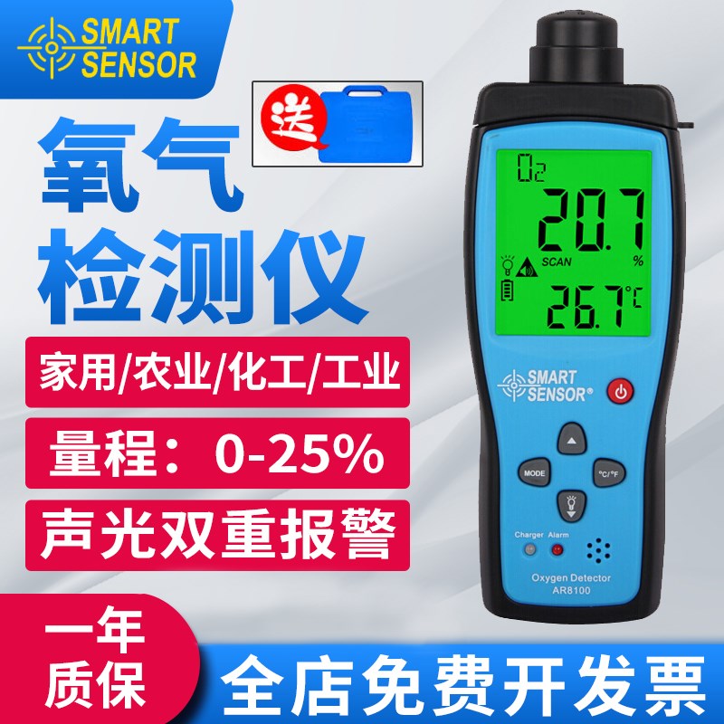 希玛氨气检测仪O2浓度氧气含量气体手持二氧化碳气体检测仪AR8100