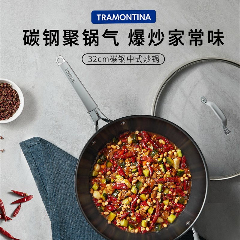 查蒙蒂纳碳钢不粘炒锅炒菜锅氮化无涂层家用平底锅燃气炉爆炒铁锅