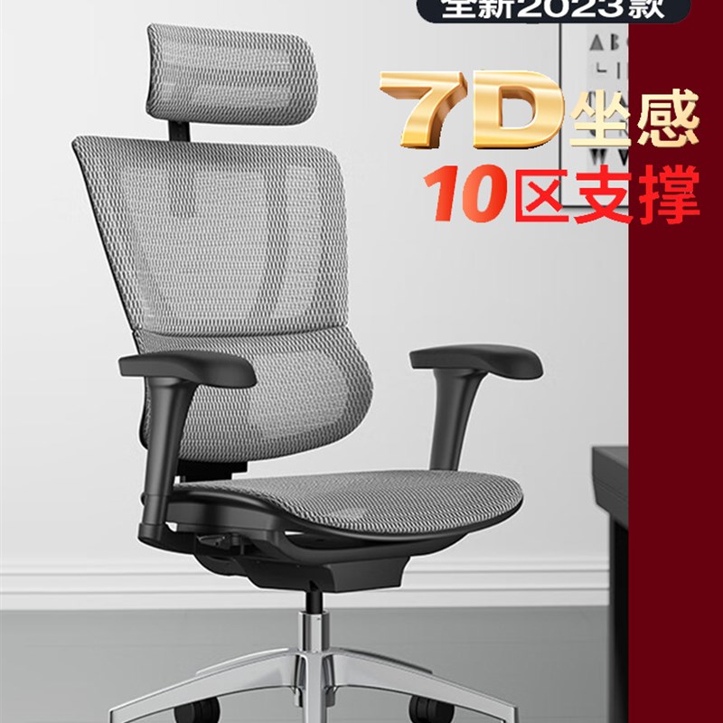 Ergonor保友优b2代电脑椅人体工学椅家用电竞椅办公座椅子靠背椅
