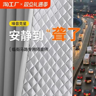 灰色加厚静音降噪防风 超强专业马路边隔音窗帘卧室全遮光2024新款
