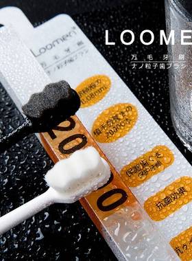 【官方旗舰店】儿童牙刷6到12岁换牙期软毛日本精选Loomen纳米级