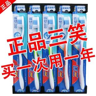 牙刷品牌官方旗舰店成人软毛【三笑】中毛家庭装细丝柔丝正品包邮