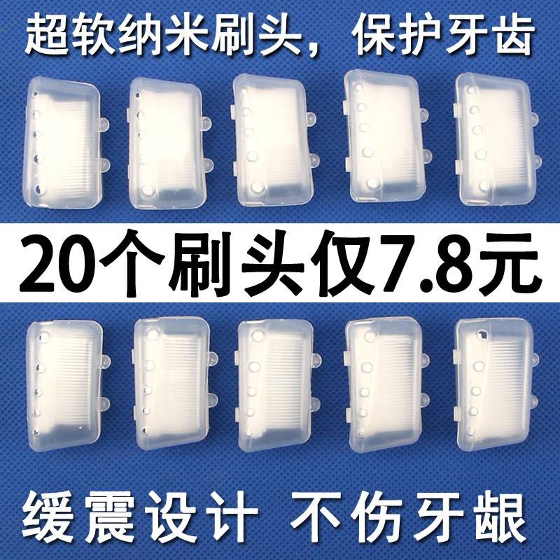 牙刷官方旗舰店正品品牌纳米头替换头 成人软毛型家庭装 送刷柄包