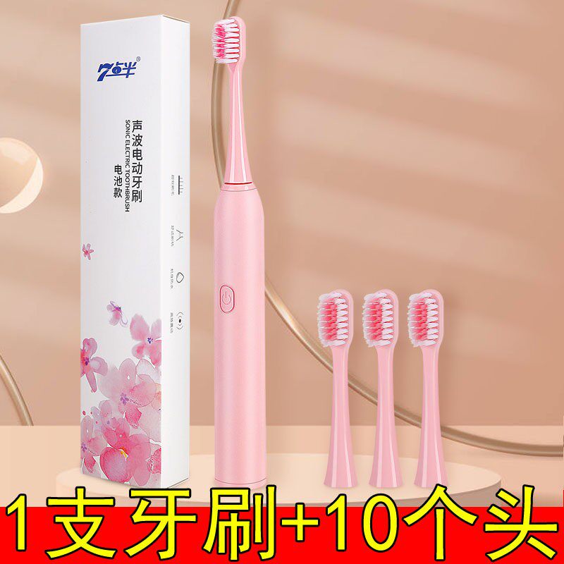 牙刷官方旗舰店正品品牌电池电动成人全自动充电智选声波情侣款套图片