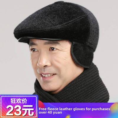 2025新款帽子男款中老年冬爸爸季人男保暖护耳老人前进帽天爷爷老