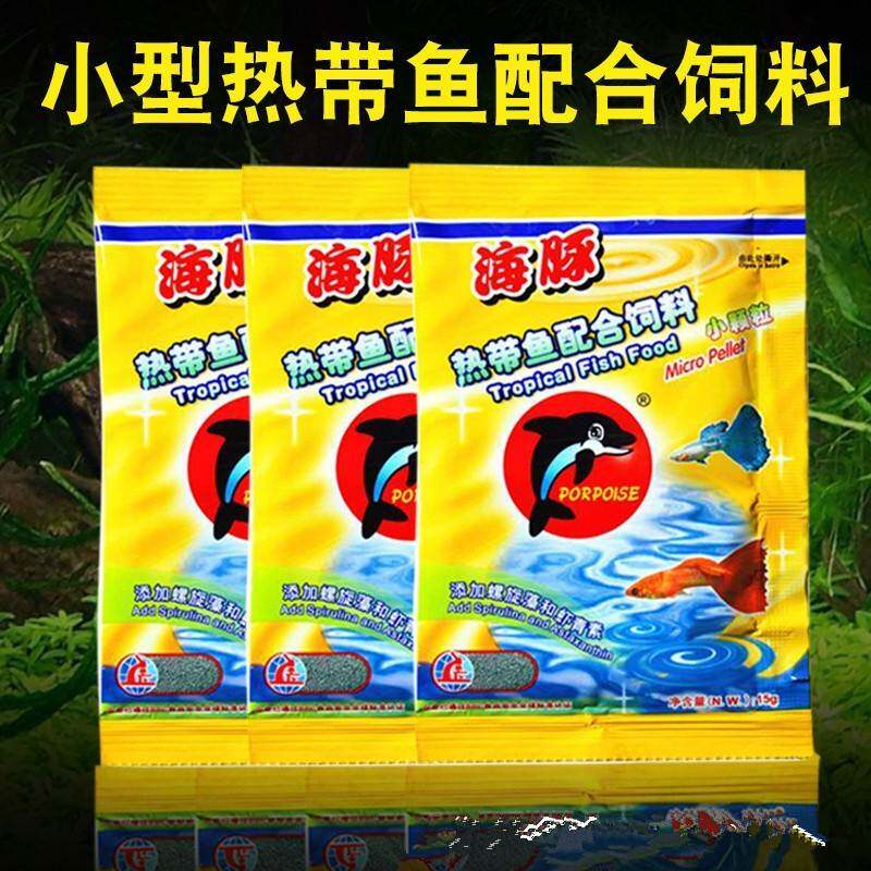 【官方旗舰店】海豚鱼饲料牌微颗粒热带鱼粮小鱼孔雀鱼灯科鱼小型