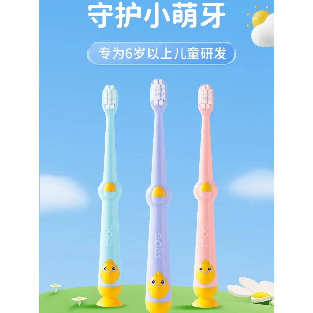 儿童牙刷品牌正品6到12岁换牙期青蛙超细软毛小刷头柔密护龈岁小