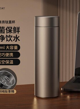 【正品官方旗舰店】保温杯男款大容量TEAMCAT纯钛男士水杯商务办