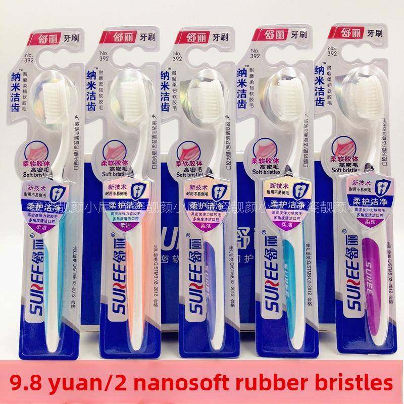 牙刷官方旗舰店正品品牌纳米抗菌舒丽*软毛成人家庭旅行10支装组,洗护清洁剂/卫生巾/纸/香薰,牙刷/口腔清洁工具,淘宝优惠券,粉丝福利购,淘宝优惠卷