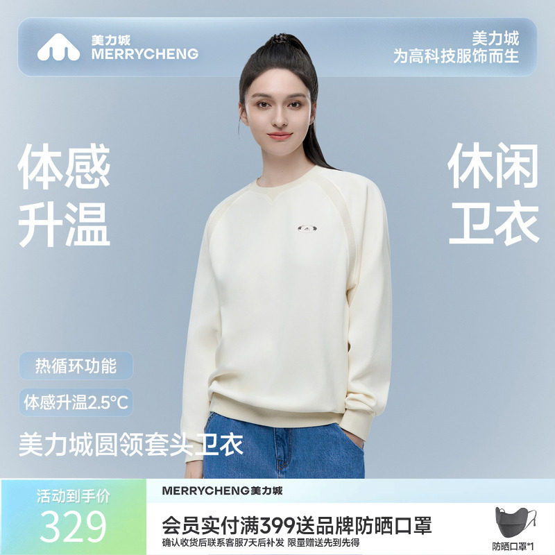 美力城2026秋加绒女士宽松卫衣