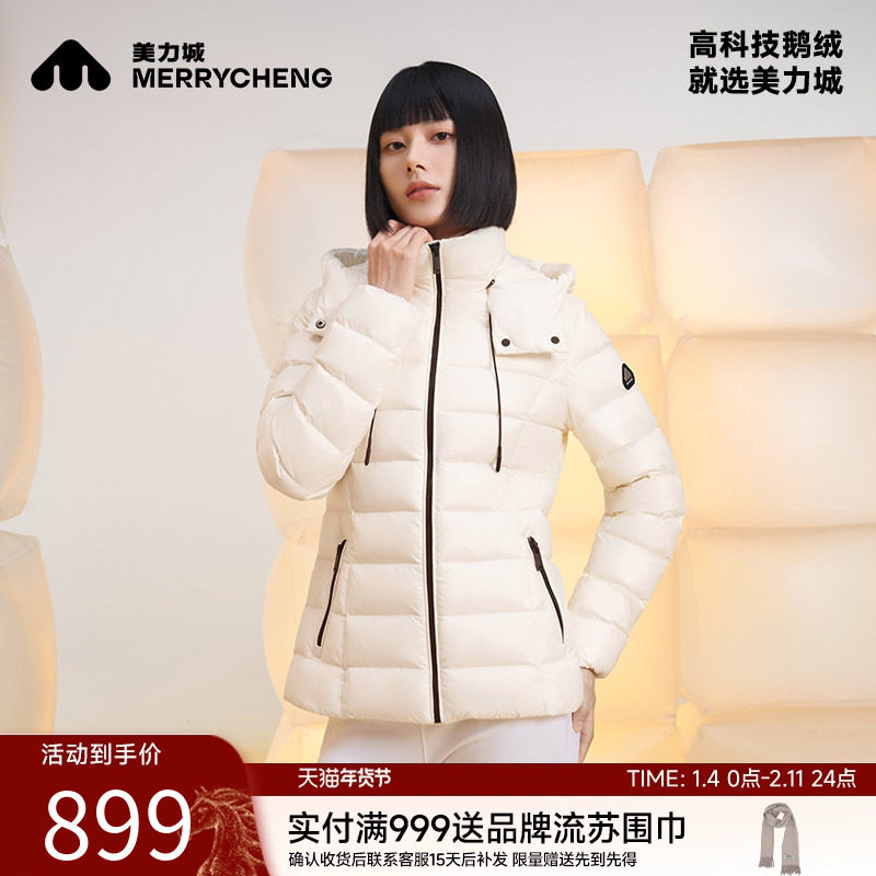 美力城短款轻薄羽绒服女士秋冬防钻绒防水修身显瘦鹅绒服外套百搭