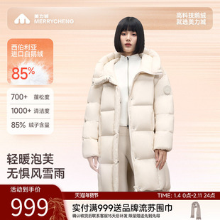 美力城暖天鹅羽绒服女中长款鹅绒服三防面料高端保暖羽绒外套109