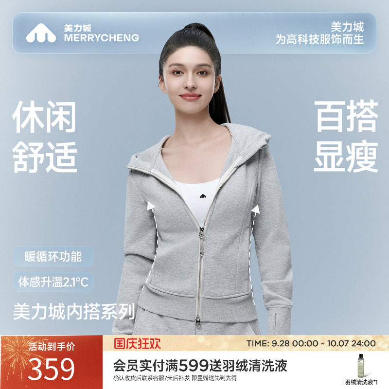 美力城2026秋季新款卫衣女连帽亲肤修身灰色美式短款上衣开衫外套