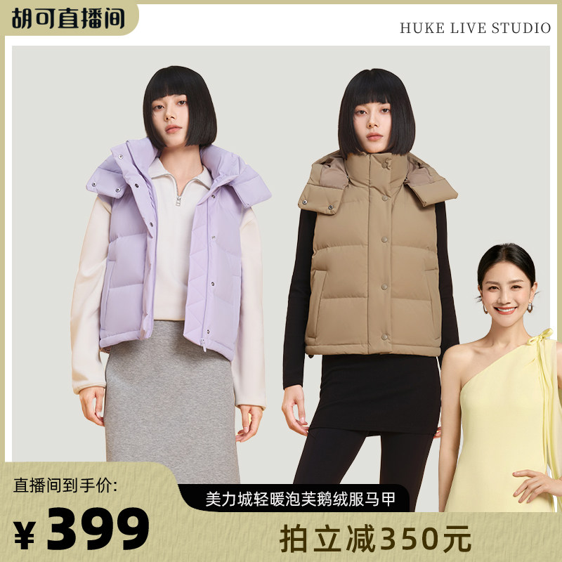 美力城时尚马甲鹅绒服图片