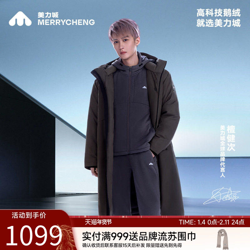 【檀健次同款】美力城防风鹅绒羽绒服保暖厚长款风衣外套男女同款