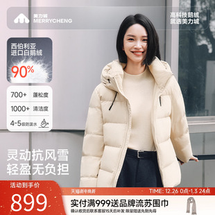 美力城羽绒服泡芙连帽短款 外套071 鹅绒服冬季