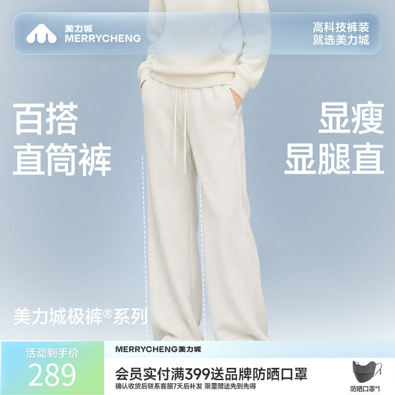 美力城秋冬女轻盈显瘦休闲裤