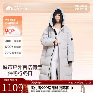 美力城暖天鹅长款鹅绒服男女同款连帽过膝防风外套冬季新款羽绒服